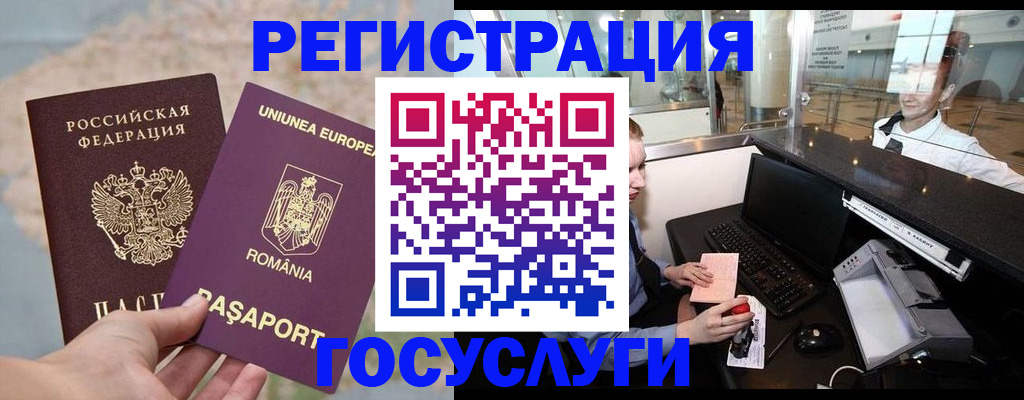 прописка 2025 в Башкортостане