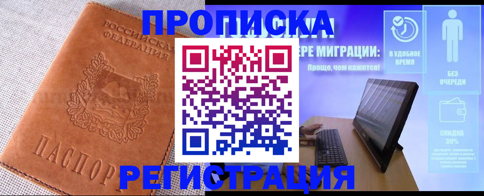 найти адрес прописки в Башкортостане