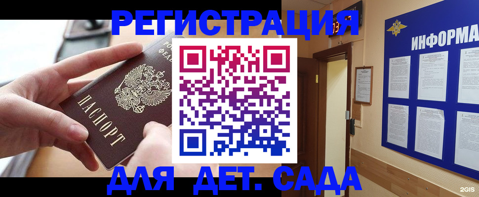 найти адрес прописки в Башкортостане