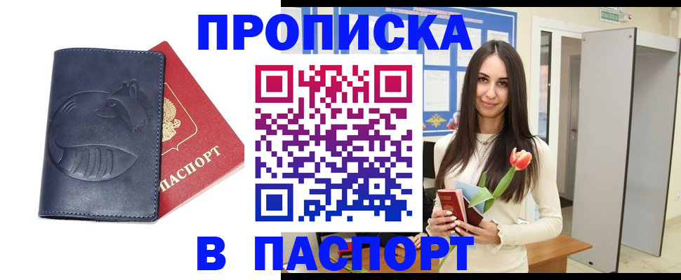 регистрация в Башкортостане