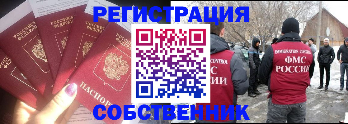 временная регистрация в квартире в Башкортостане