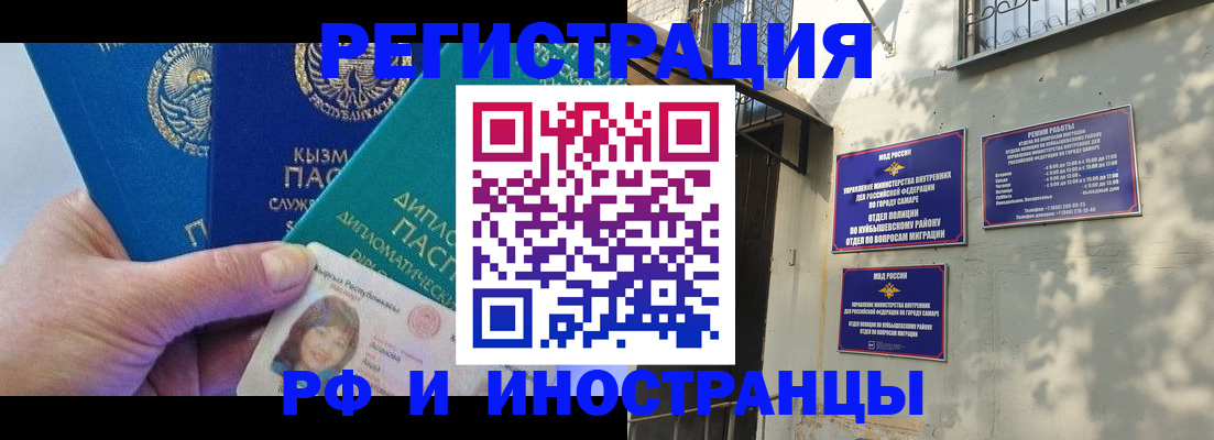 временная регистрация поиск в Башкортостане